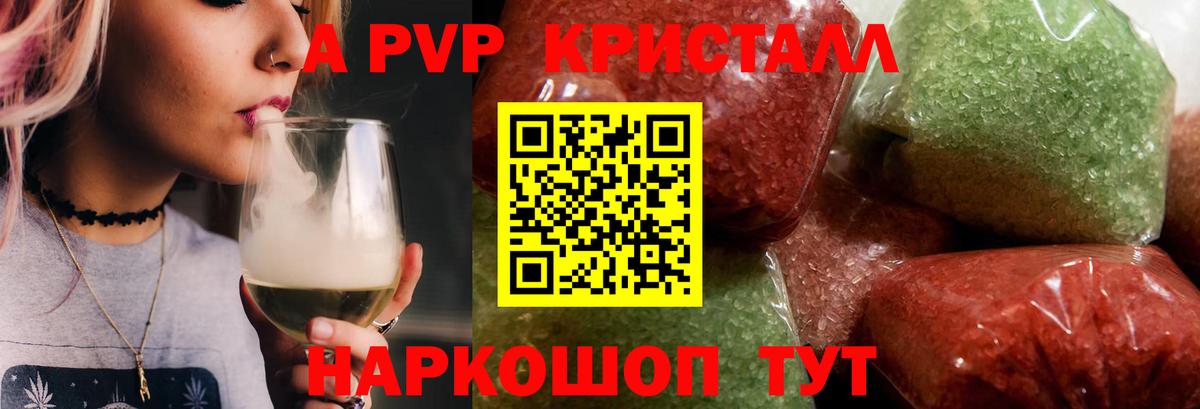 Гудермес  Альфа ПВП Соль  Альфа ПВП Crystall  Вход с VPN 