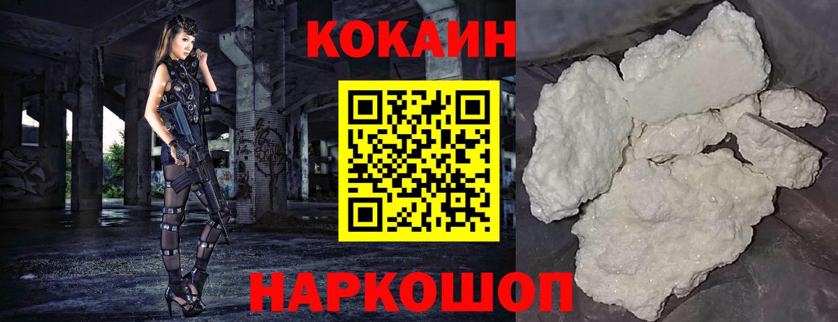 КОКАИН Боливия  Вход с VPN  Кокаин  Cocaine Columbia  Гудермес 