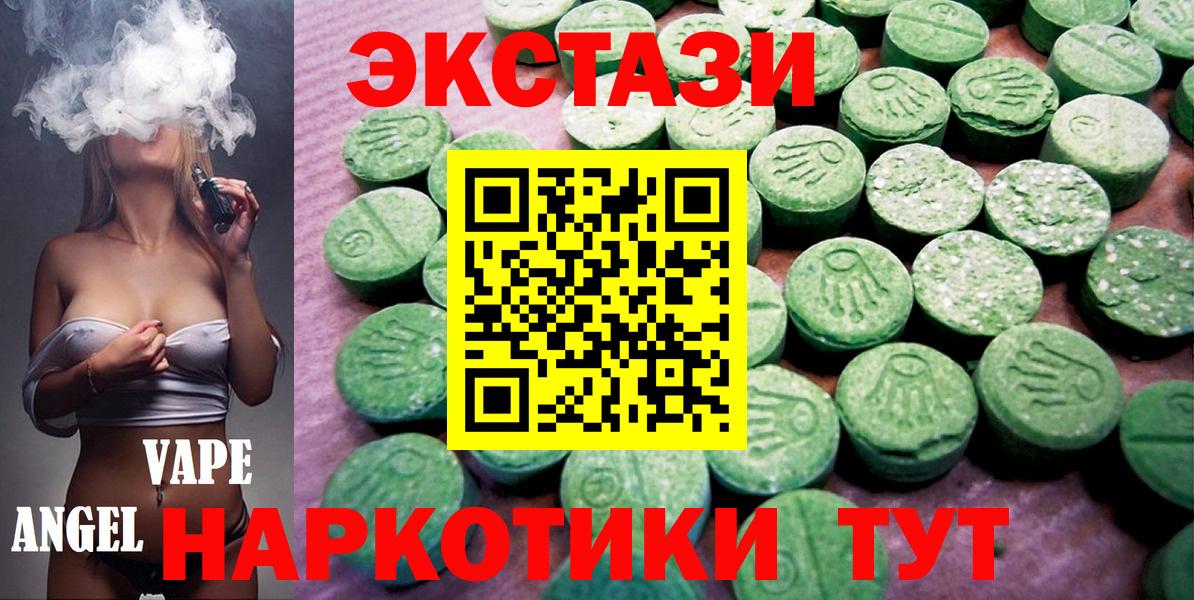 Экстази ешки  Вход с VPN  ЭКСТАЗИ 280мг  Гудермес 