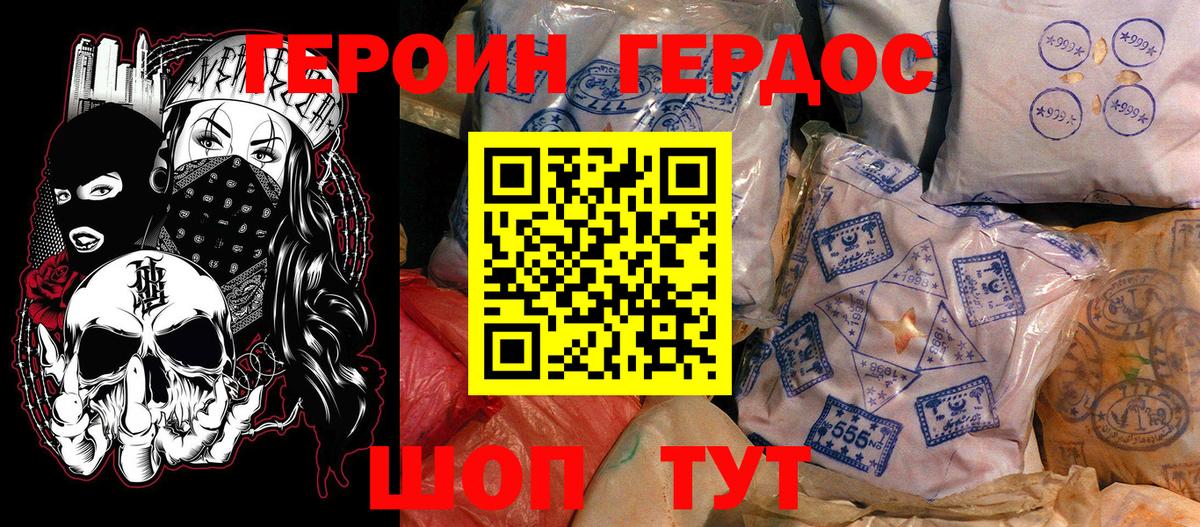Героин белый  Вход с VPN  Гудермес 