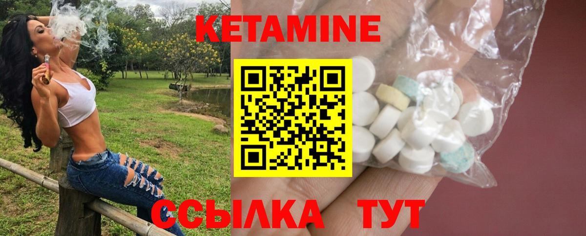 КЕТАМИН ketamine  Вход с VPN  Гудермес  КЕТАМИН VHQ 