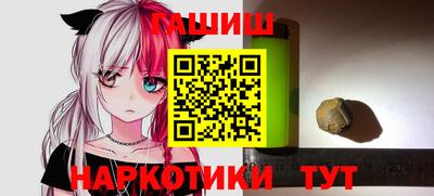 синтетический гашиш Заводоуковск