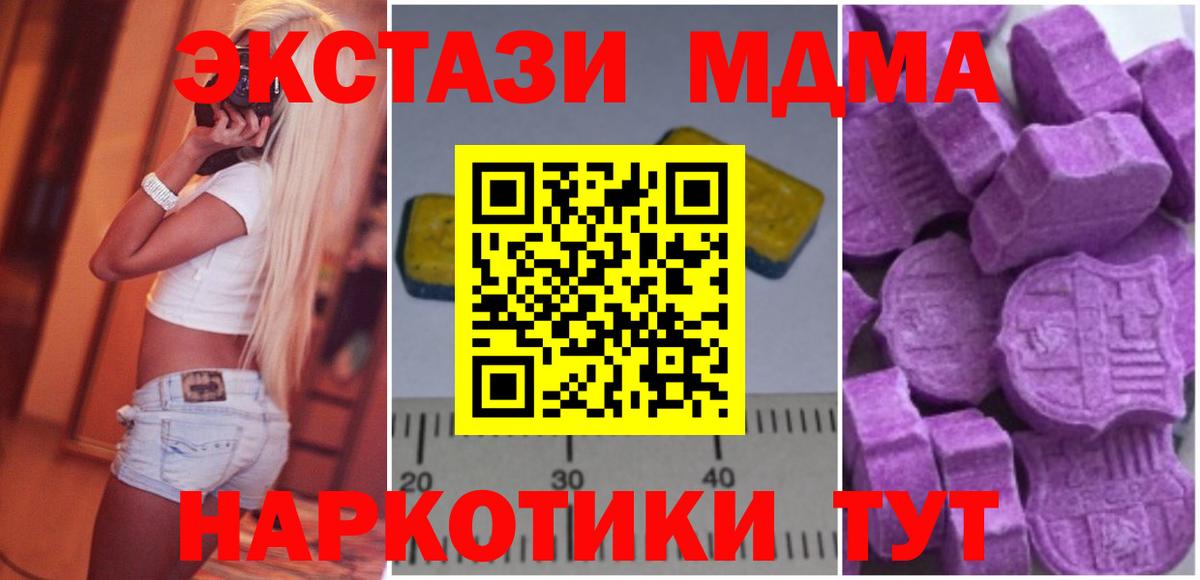 Гудермес  MDMA  Вход с VPN  МДМА кристаллы 