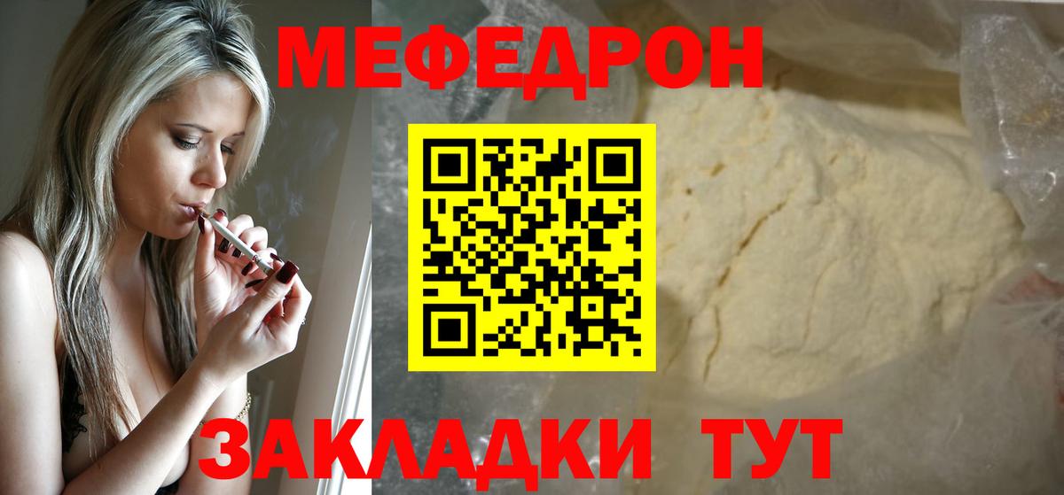 Меф  МЯУ-МЯУ мука  Вход с VPN  МЯУ-МЯУ  МЯУ-МЯУ mephedrone  Гудермес 