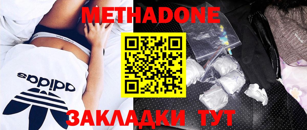 Гудермес  Метадон methadone  Метадон VHQ  Вход с VPN 