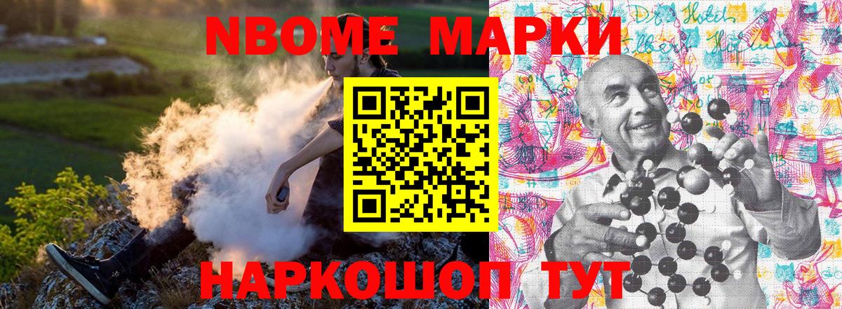 Марки 25I-NBOMe  Марки 25I-NBOMe 1,5мг  Марки 25I-NBOMe 1,5мг  Вход с VPN  Гудермес 
