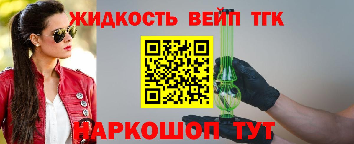 ТГК Wax Гудермес